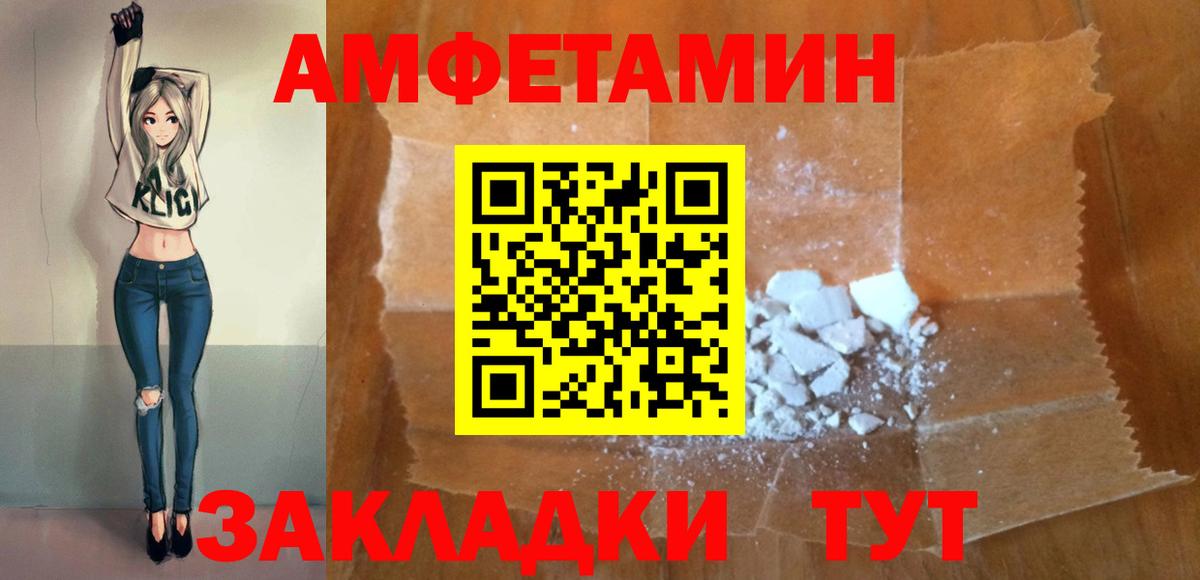 Набережные Челны  АМФ 98%  Амфетамин  Вход с VPN 