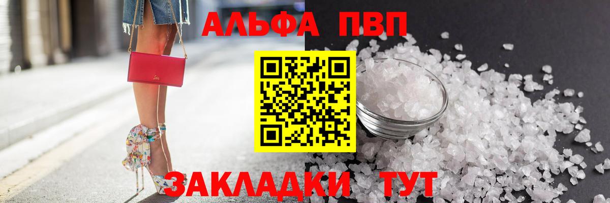 APVP Соль Набережные Челны