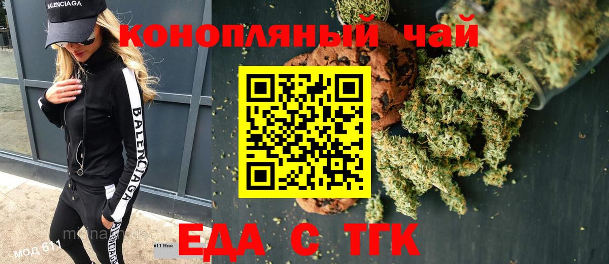 Cannafood марихуана Набережные Челны