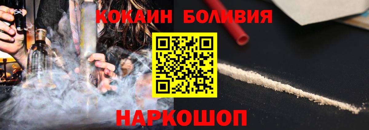 Кокаин 98%  Cocaine 99%  Вход с VPN  Набережные Челны 