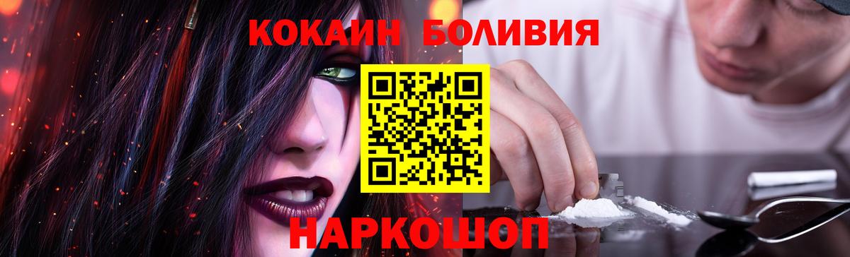 Cocaine Колумбийский Набережные Челны