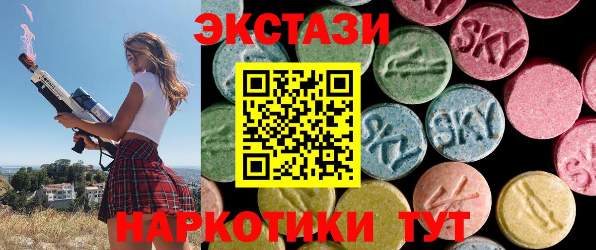 ЭКСТАЗИ  Ecstasy 300 mg  Вход с VPN  Ecstasy 280 MDMA  Набережные Челны 