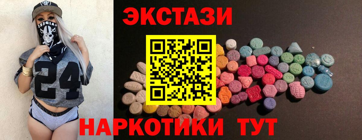 Экстази ешки Набережные Челны