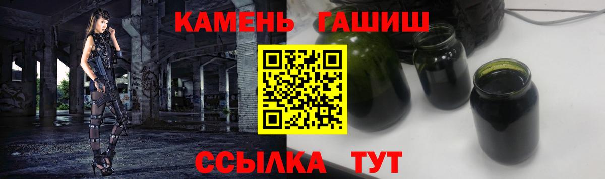 ГАШ hashish Набережные Челны