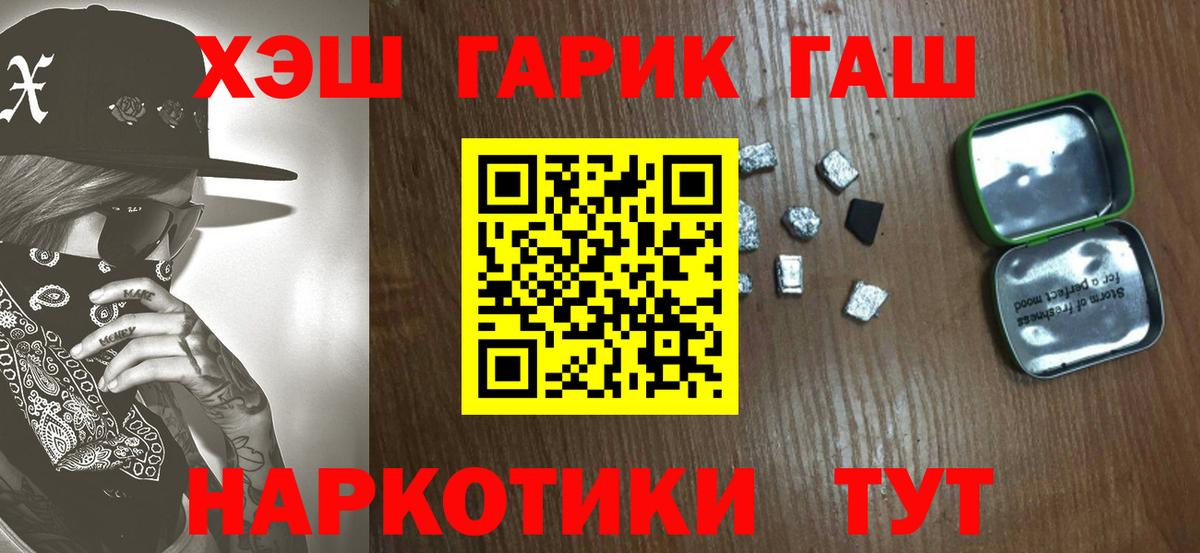 ГАШИШ Ice-O-Lator  Гашиш  Вход с VPN  Набережные Челны  Гашиш 40% ТГК 