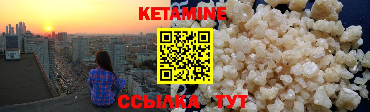 Набережные Челны  КЕТАМИН ketamine  Вход с VPN 