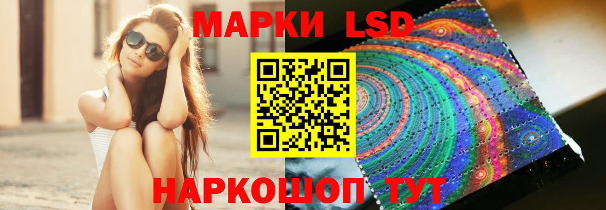 LSD-25 экстази ecstasy Набережные Челны
