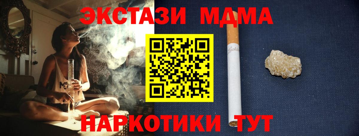 MDMA  Вход с VPN  Набережные Челны  МДМА Molly 