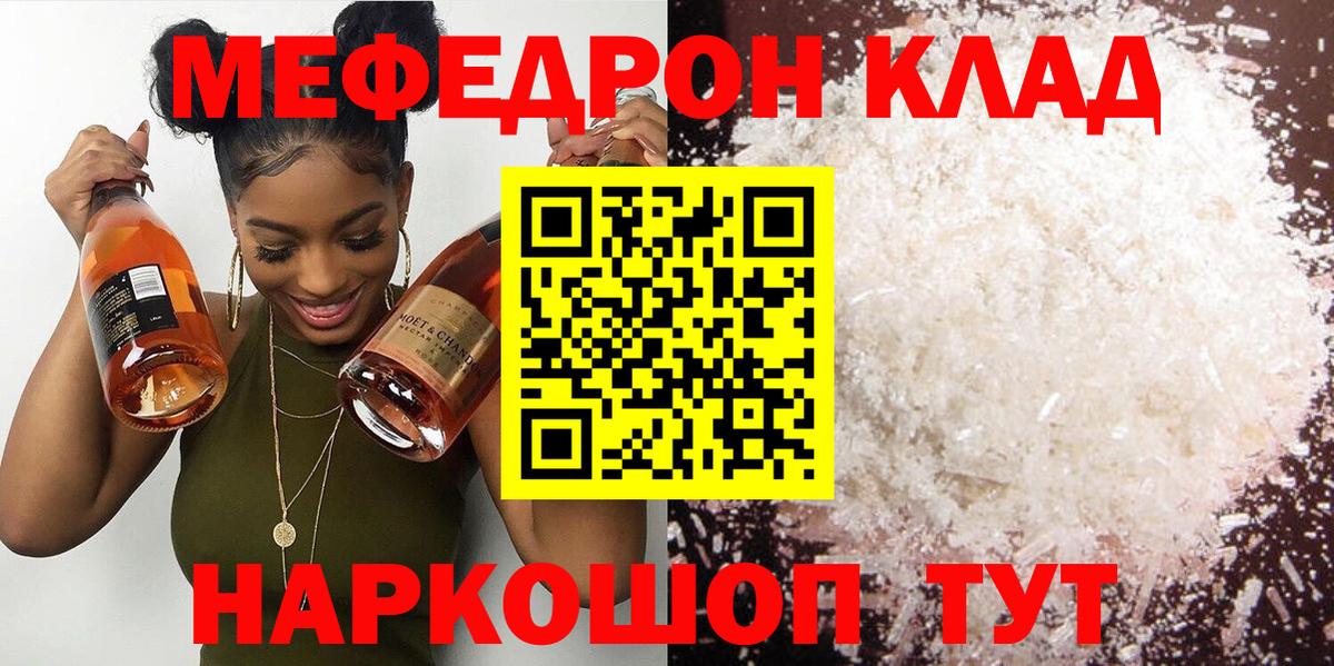 Меф  Вход с VPN  Набережные Челны  МЯУ-МЯУ  МЯУ-МЯУ mephedrone  МЯУ-МЯУ VHQ 