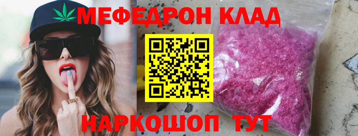 Мефедрон мука Набережные Челны