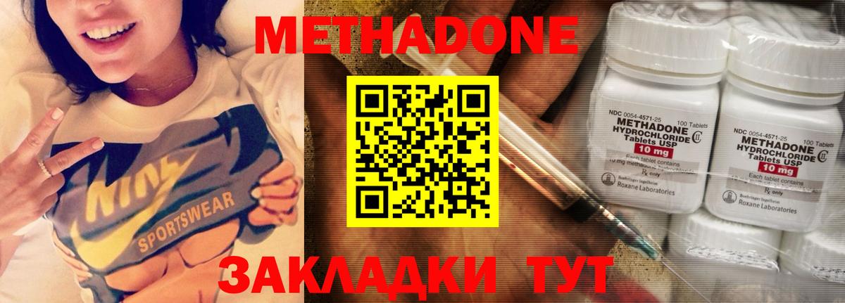 Набережные Челны  МЕТАДОН VHQ  Метадон VHQ  Вход с VPN 