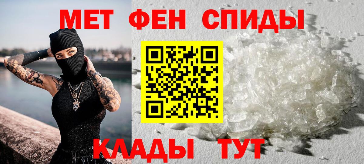 Первитин мет Набережные Челны