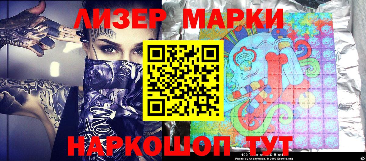 Набережные Челны  Наркотические марки 1,8мг  Наркотические марки 1,8мг  Вход с VPN 