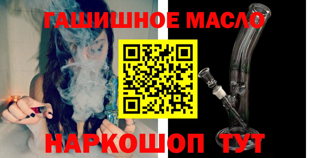 ТГК концентрат  ТГК THC oil  Набережные Челны  Вход с VPN 